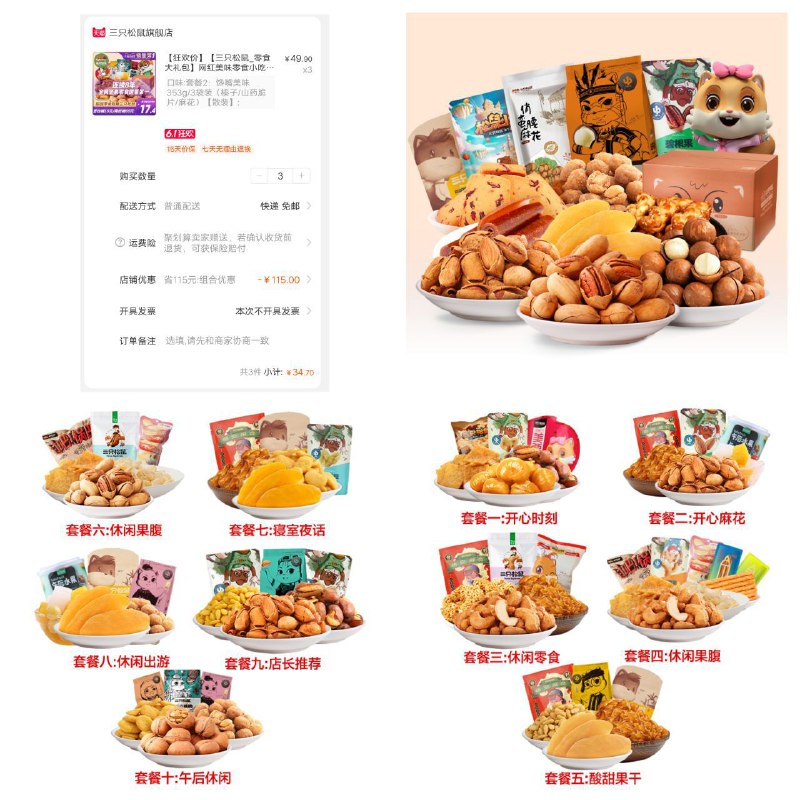 #优惠活动    🐿三只松鼠6.18特惠💢官方         三箱只要 34.7💰 🙈🔝           👉🏻大家记得拍3箱🔝   ‼️速度抢，数量有限，手慢无‼️复制这条信息，打开【tao宝】即可️❤️查看(ISu91FQzFjR)