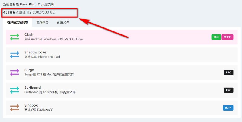 用的真快，这个月的额度用完了