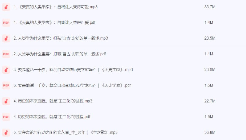 快乐书单
