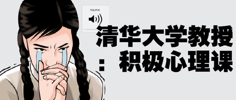 清华大学教授