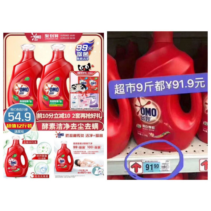 ⭕10点开抢前10分钟 54.9💰 12斤奥妙全自动洗衣液除菌+洁净+除螨三合一特意去超市比价的，3.4kg卖你67复制这条信息，打开【tao宝】即可️❤️查看(SQTs1o31UhL)