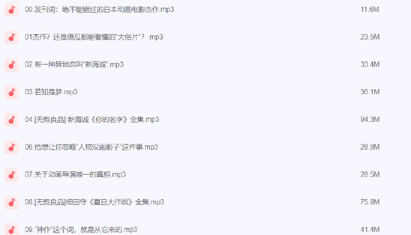 神作！一看入魂日本动画【完结】​​链接