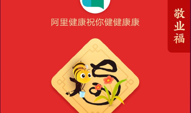 #敬业福  #支付宝  #五福赠送一个敬业福算了，赠送给大家一个礼物，先到先得，有需要的私聊  @lang00