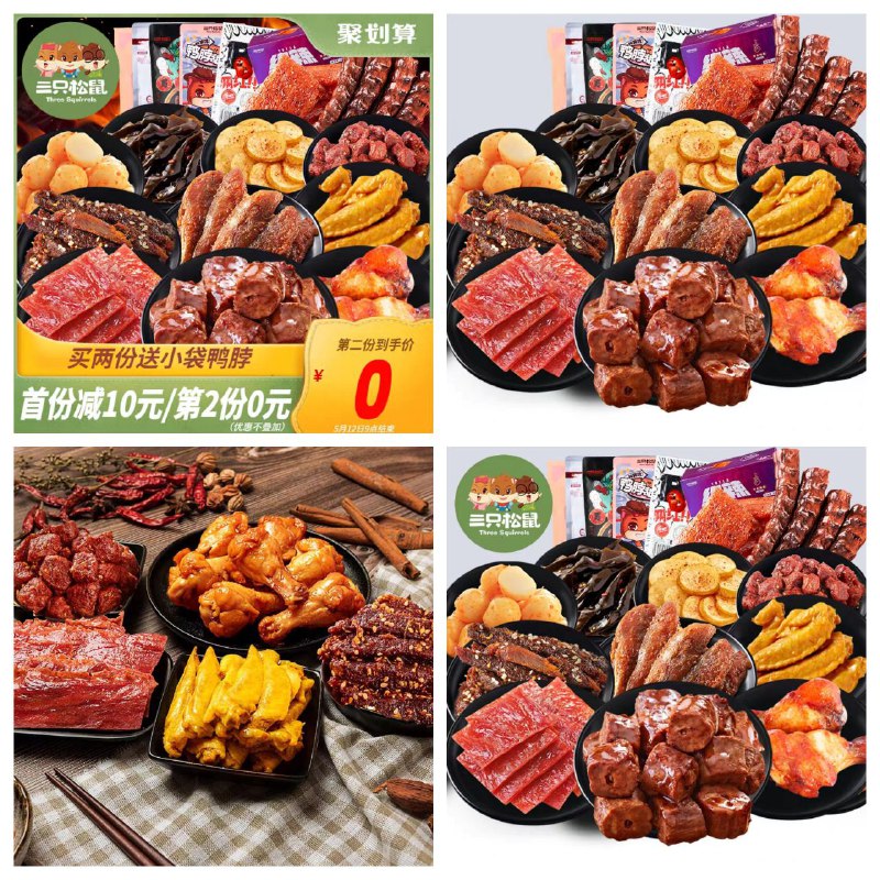 【三只松鼠肉食零食大礼包】首份立减10元，第二份0元拍2件39.9💰，记得一定要拍2件！复制这条信息，打开【tao宝】即可️❤️查看(Zgvj1ontGe0)