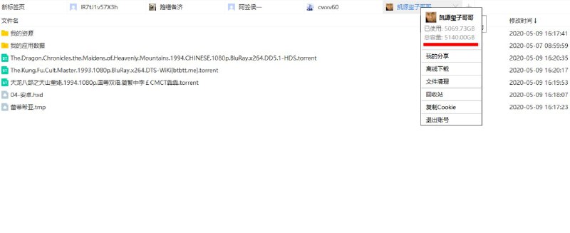 #账号   #百度网盘超级会员   #百度云百度网盘svip超级会员账号分享账号