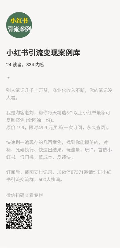 #小报童  #小红书  #限时内测网络信息差-限时内测手动精选各种搞钱信息差，越短越好，提升阅读效率，原价99，内测价10元