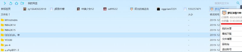 #账号   #百度网盘超级会员   #百度云百度网盘svip超级会员账号分享账号