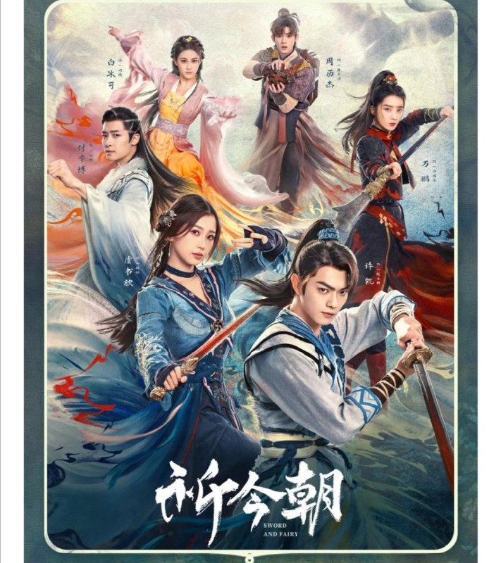 #祁今朝  #超前点播  #腾讯视频《祁今朝》超前点播 全36集下载地址