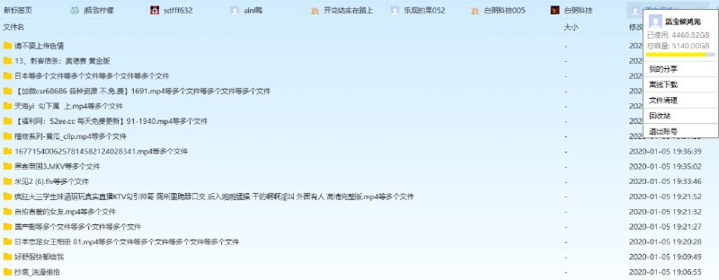 #账号   #百度网盘超级会员   #百度云百度网盘svip超级会员账号分享账号