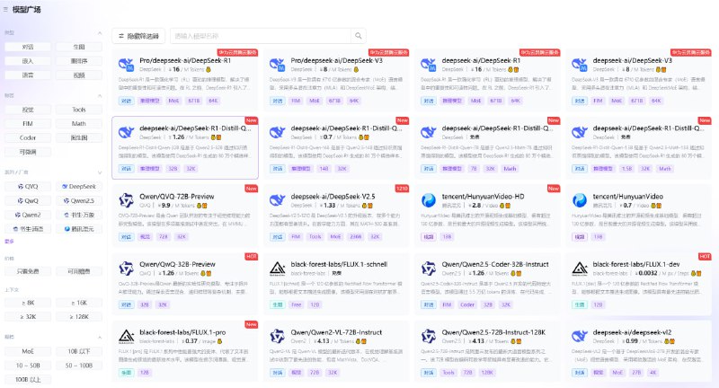 Deepseek官网提示繁忙替换方法硅基流动，登录以后就可以和deepseek官网一样聊天了，重要的是可以生成API调用，这个是满血版的，登录就送2000万Tokens
