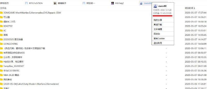 #账号   #百度网盘超级会员   #百度云百度网盘svip超级会员账号分享账号