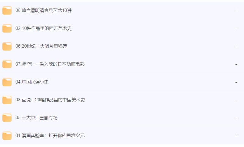 《杰作》·看理想【完结】​下载链接