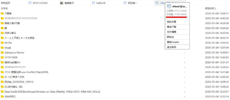#账号   #百度网盘超级会员   #百度云百度网盘svip超级会员账号分享账号