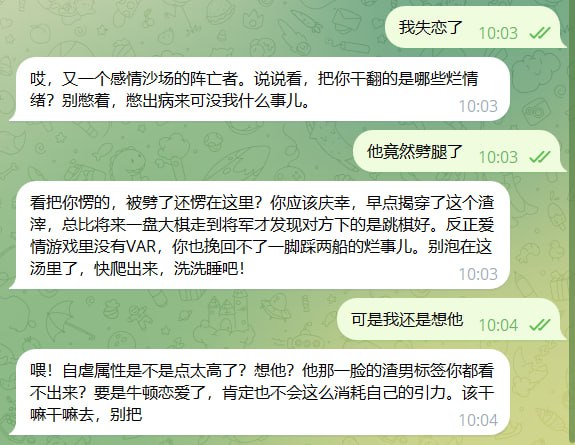 #机器人  #恋爱脑  #ChatGPT骂醒恋爱脑-ChatGPT4.0机器人接口调用的是GPT-4 Turbo(128k)，直接在tg上就能使用，非常方便，作为一名骂醒恋爱脑专家，能与用户进行语言交互，并以尖锐幽默回应用户的行为和对话骂醒恋爱脑👉  @lian_aibot  @zh_vip