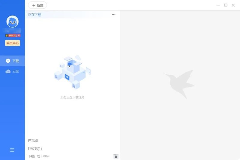 #迅雷SVIP   #迅雷随便一个账号，登录以后就是年费SVIP，请低调使用