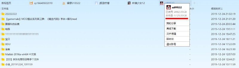 #账号   #百度网盘超级会员   #百度云百度网盘svip超级会员账号分享账号