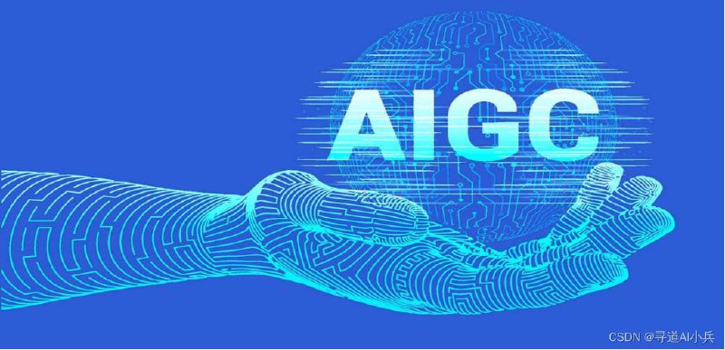 AIGC高级实践课