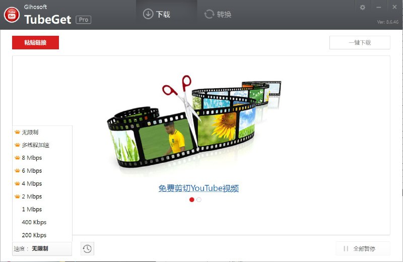 #youtube  #视频下载Gihosoft TubeGet Pro 8.6.46破解版专注于下载YouTube超高清视频，支持720P、1080P、2K、4K、8K分辨率视频的获取