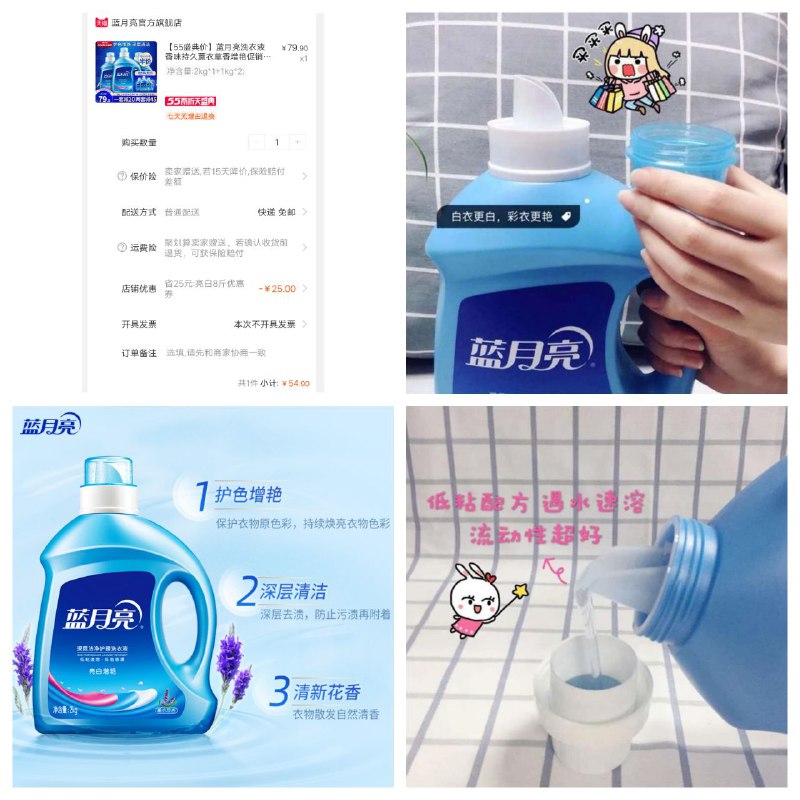 #优惠活动  蓝月亮洗衣液，比普通洗衣液好很多【55盛典价，官方旗舰店】超市贼贵，这里仅  54.9 💰一次带走3瓶❗够用大半年复制这条信息，打开【tao宝】即可️❤️查看(HCl01Md1yC5)