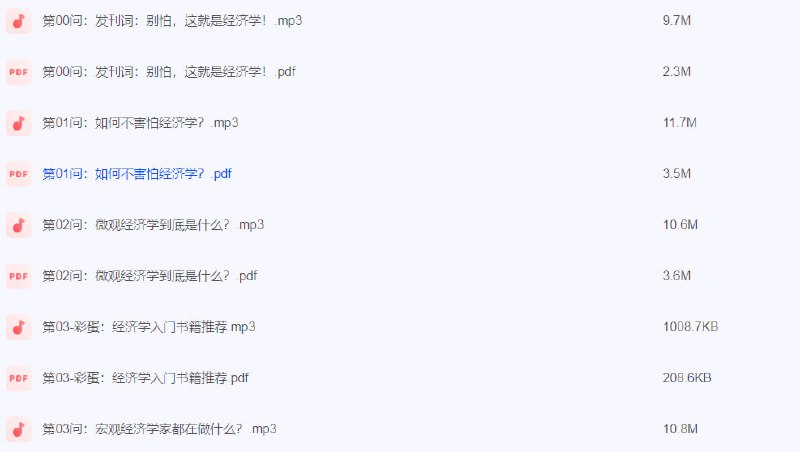 梁捷 像经济学家一样思考​链接