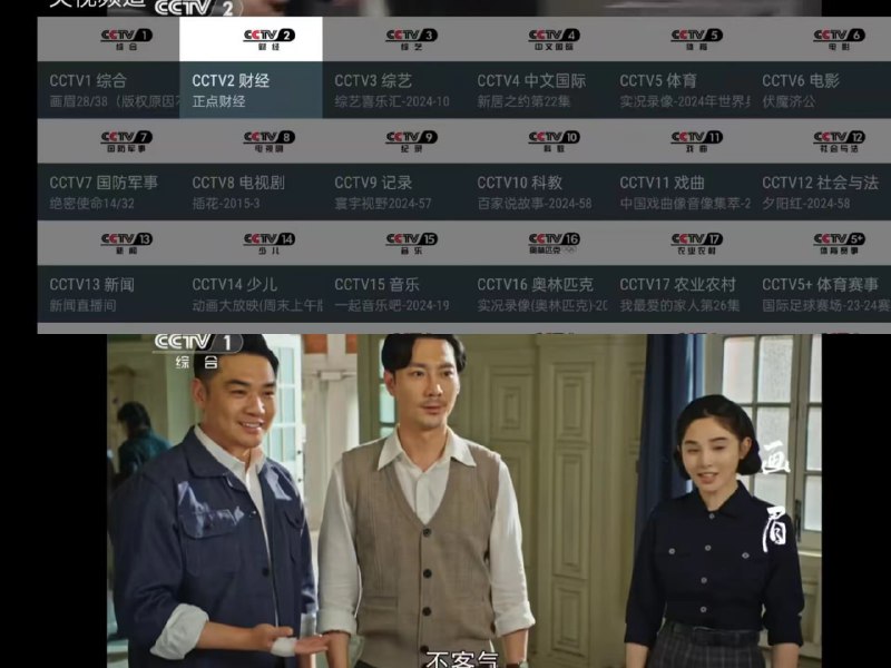 我的电视 MY TV📺一款安卓免费无广告电视直播软件，内置直播源，安装即可使用，直播源速度快、稳、无广告、无购物台，无需注册即可使用，非常良心的电视直播软件链接