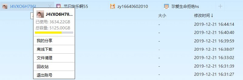 #账号   #百度网盘   #百度云百度网盘svip超级会员账号账号