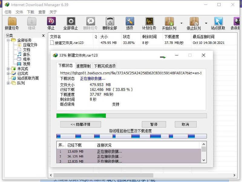 #百度网盘   #在线解析  #高速下载最新百度网盘在线解析+IDM超高速下载免会员高速下载，先放一张测试效果图，此方法和PanDown原理相同，只不过一个是采用网页端，一个是采用客户端仅此而已