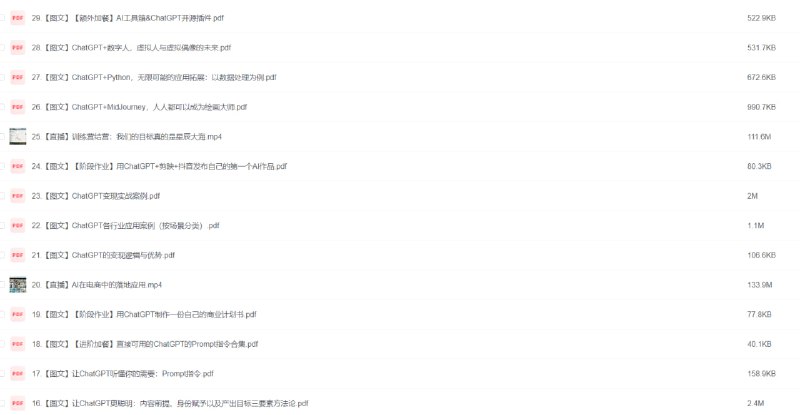 #AI  #行业红利  #认知AI造富训练营 让一部分人先用AI赚到第一个100万 让你快人一步抓住行业红利一个非常不错的课程，让AI 为你赋能，提升你的认知，不定时失效，有需要自行保存下载地址