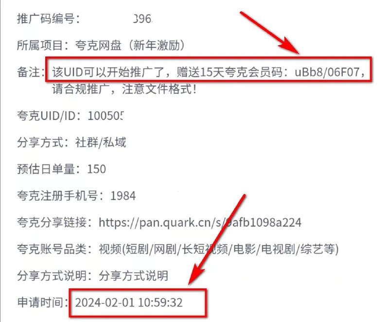 #夸克网盘  #福利活动  #SVIP会员免费领取一年夸克网盘SVIP会员新年激励限时活动，目前最新的一个活动