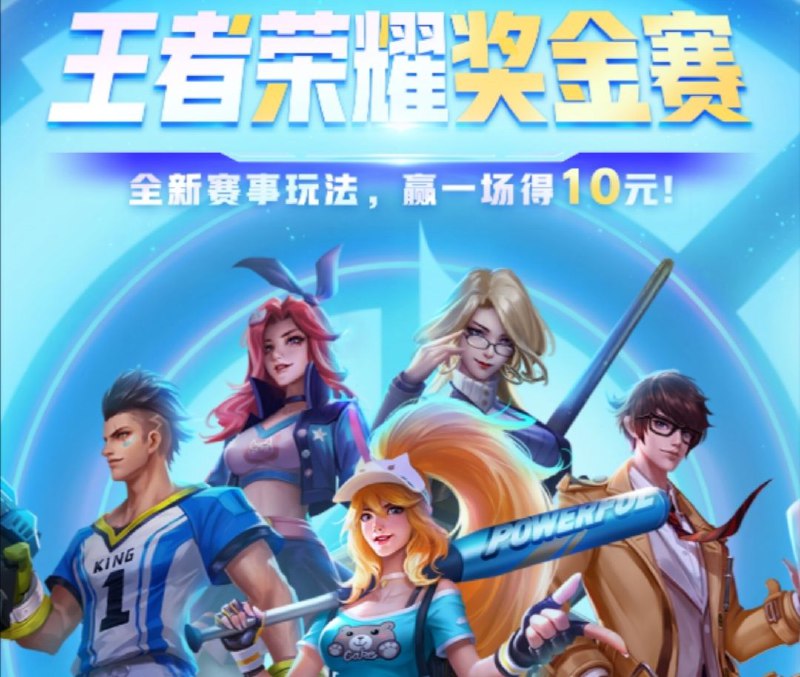 #王者荣耀  #和平精英  #赚钱项目王者荣耀奖金赛赢一场得10元闲鱼付费教程，王者荣耀打游戏赚钱项目，单挑1v1技术好的，每日稳赚30元，参加王者荣耀赏金赛赢一局10元，和平精英淘汰一人3元，需要提前报名，赏金赛15分钟可以报名一次，15分钟后正式比赛