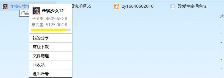 #账号   #百度网盘   #百度云百度网盘svip超级会员账号账号