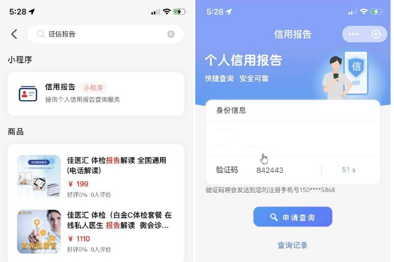 #云闪付   #征信报告云闪付APP一键查询个人征信报告打开云闪付APP首页顶部搜索【征信报告】进入，完成手机验证和人脸识别提交查询申请，24小时内会接收到结果；如果是新用户还有128元限时大礼包新用户活动地址