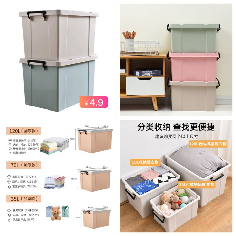 #限时特价‼️ 限时秒杀！4.9💰收纳箱清仓处理，可能下一秒就没了换季要收纳    白捡一箱子😍复制这条信息，打开【tao宝】即可️❤️查看(AtnW1Jj9rVb)