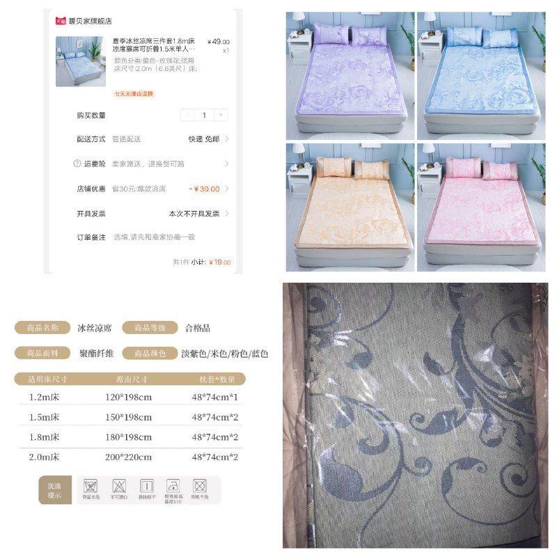 夏季冰丝凉席三件套凉席 全尺寸一个价 19💰 活动两天后截止吸汗透气，无异味，面料爽滑，睡不升温，原生木浆纤维，光滑无毛刺可裸睡，可机洗可折叠，家庭必备！复制这条信息，打开【tao宝】即可️💕查看(qmCo1lU6JuE)