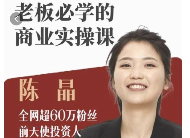 2024老板必学的商业实操课下载链接