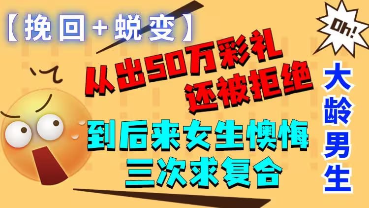 天边的老白《情场高手》谁都希望自己的异性，属于佳偶良缘，谁都希望自己碰到的缘分是命中注定的美好，但是，人心隔肚皮，谁又能保证自己所遇见的人，恰好就是最对的人呢？但是，再难以识辨的人，也总有软肋可循，只要你在相处中，发现对方身上存在着某些奇怪的迹象，很有可能就是遇见了高手，也就是所谓的老手