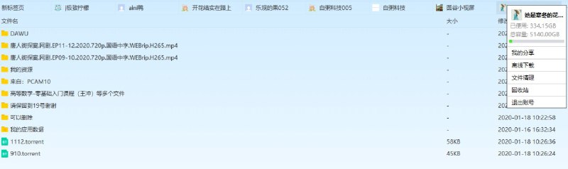 #账号   #百度网盘超级会员   #百度云百度网盘svip超级会员账号分享账号