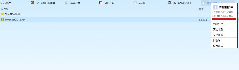 #账号   #百度网盘超级会员   #百度云百度网盘svip超级会员账号分享账号