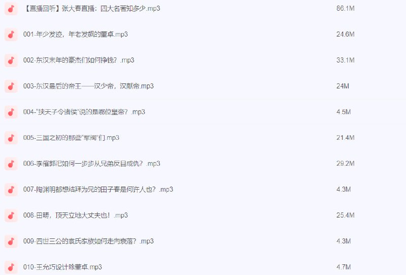 张大春