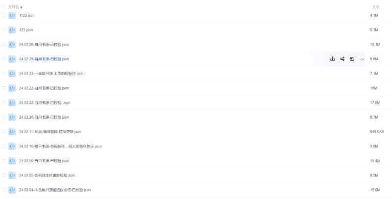 #阅读pro  #小说书源  #书源合集2月最新全网最全小说书源合集阅读pro版本+全网最全小说书源合集，内含各位大佬精品书源合集，全网最全漫画小说书源，一程书源、高质量书源推荐，解决你的书荒问题