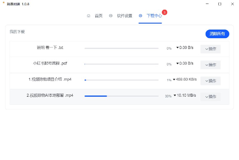#百度网盘  #speed V1.0.8Speed 度盘满速批量下载工具 可以一键批量下载盘的文件，包括文件夹，速度可达到满载