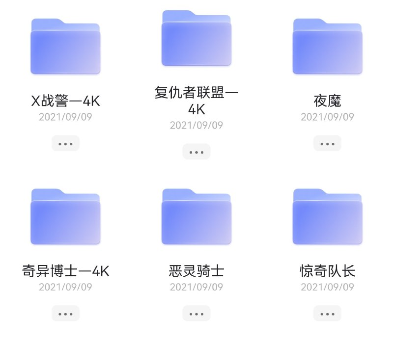 #阿里云盘   #漫威电影漫威4K全系列视频 阿里云网盘资源内容详情看图片，有需要的自行转存，失效不补网盘链接