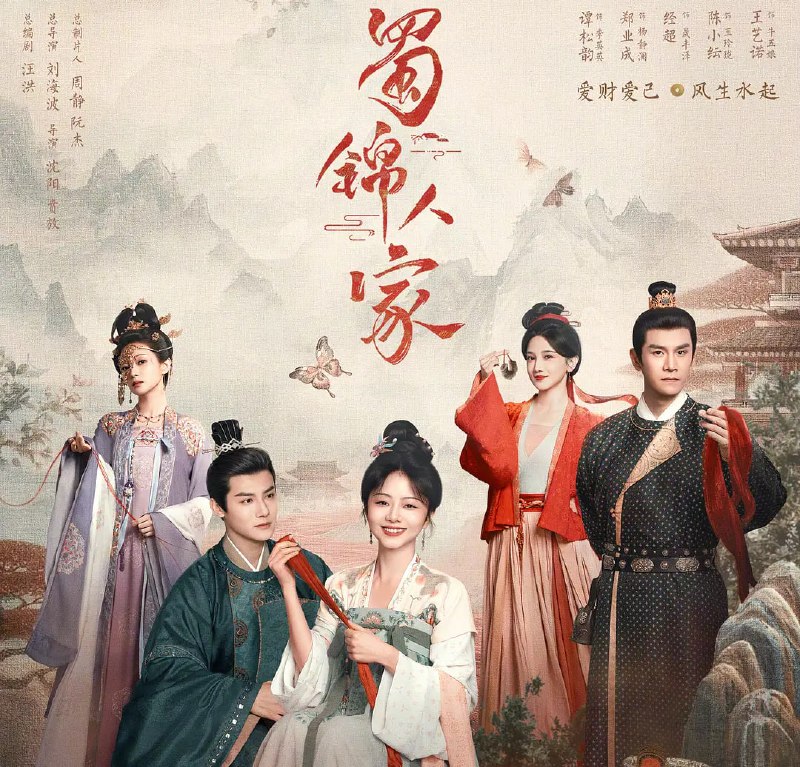 蜀锦人家 超前点播 40集全集“蜀红”一出千红枯，季英英之父却因蜀红丝秘方丧命