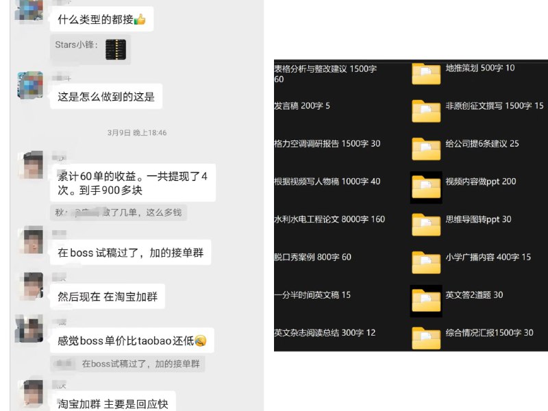 会AI代写的可以试试去淘宝，boss直聘上面接单，不偷懒都能赚到钱  #AI代写  #副业  #小报童