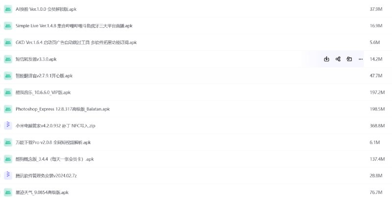 2024.3.3最新精整207款安卓+PC破解软件最新收集207款安卓+PC破解软件合集，包含小说类、影视类、AI类、音乐类、实用工具类、漫画类、磁力下载等等，你需要的这里基本都有！链接