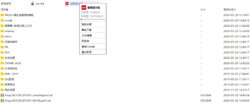 #账号   #百度网盘   #百度云百度网盘账号分享账号