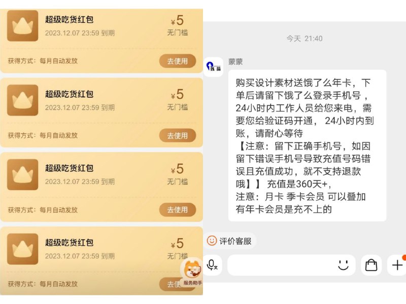 #优惠活动  #外卖  #饿了么饿了么240元🧧年卡仅💵24元撸每月④张5元12个月就是240元👉  
