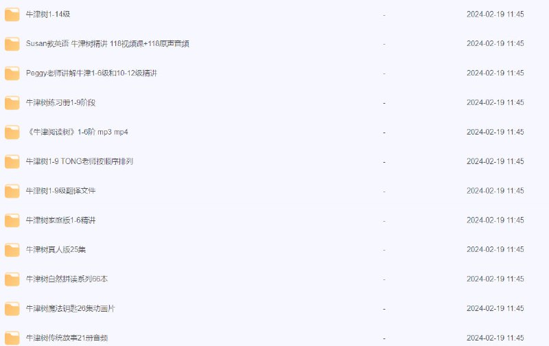 #英语  #牛津树  #课程牛津树最全资源合集《牛津阅读树》1-6阶 ；牛津树1-14级；牛津树1-9 TONG老师按顺序排列；牛津树1-9级翻译文件；牛津树传统故事21册音频；牛津树家庭版1-6精讲；牛津树练习册1-9阶段；牛津树魔法钥匙26集动画片；牛津树真人版25集；牛津树自然拼读系列66本；Peggy老师讲解牛津1-6级和10-12级精讲；Susan教英语 牛津树精讲 118视频课 118原声音频下载地址