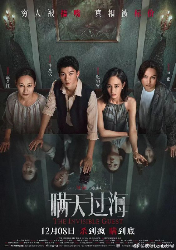 #影视剧  #电影  #瞒天过海《瞒天过海》4K蓝光超清版许光汉 张钧甯 尹正 惠英红下载地址