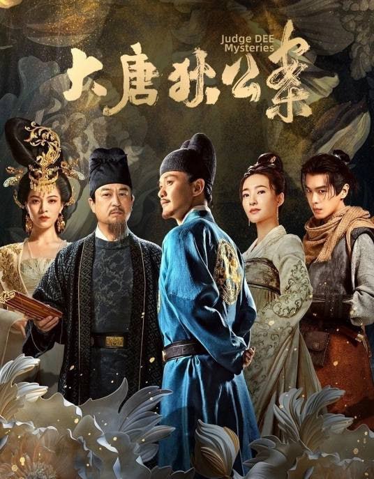 #影视剧  #大唐狄公案  #超前点播《大唐狄公案》超前点播 全32集大唐狄公案》是由中央电视台、北京优酷科技有限公司、上海儒意影视制作有限公司、北京儒意欣欣影业投资有限公司、贰零壹陆影视传媒有限公司、雷海观浪影视传媒有限公司出品，李云亮执导，周一围、王丽坤、钟楚曦领衔主演，张嘉益、张若昀特邀出演，尤勇智、姬他、凌孜主演，李晨、李乃文单元领衔主演，杨雪、陈都灵、王劲松、蒋毅单元主演，印小天友情出演的古装探案悬疑剧